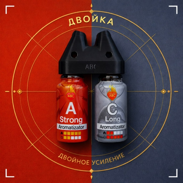 Купить Двойка Сильный А15 мл + Долгий Ц 15 мл с Сильный и долгий эффектом действия, в Владивостоке, цена: 2 650 ₽