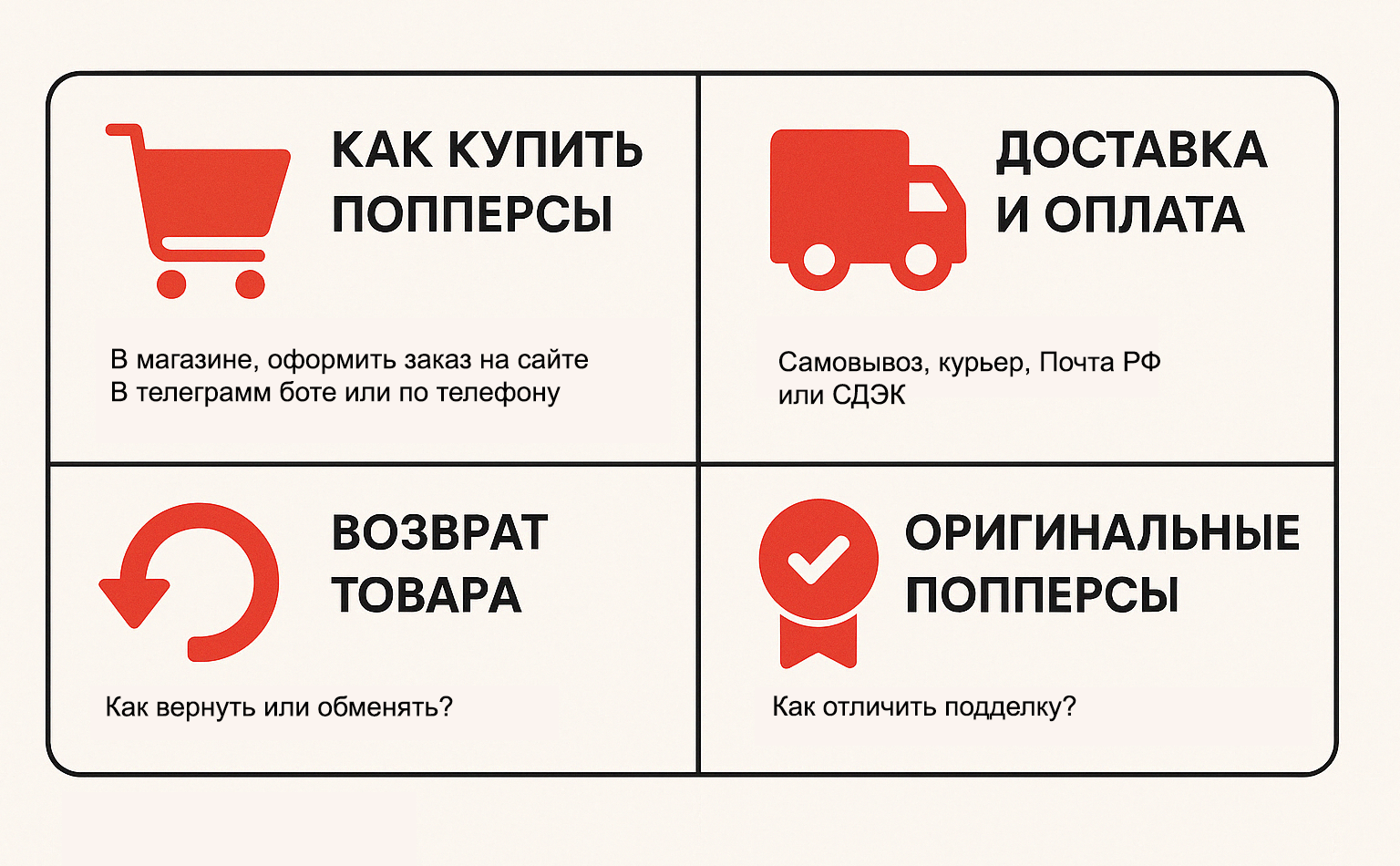 FAQ о попперсах в Владивостоке FAQ о попперсах в Владивостоке